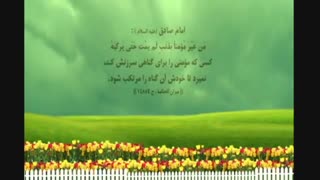 حدیث گویای تصویری از امام صادق (ع) در مورد سرزنش کردن