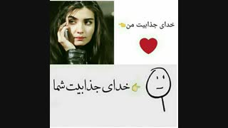 خدای جذابیت من