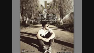 آهنگ کردی ستاره از جواد کاظمیان