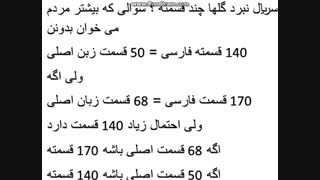 نبرد گلها چند قسمته ؟ پاسخ داه شد برین توضیحات