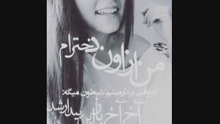 ورووجک های شیطون بیاین...