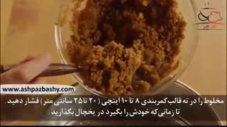 فیلم آموزشی طرز تهیه چیزکیک یخچالی