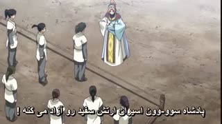 انیمه عاشقانه یونا دختری از سپیده دم - Akatsuki no Yona قسمت 16  ( با زیرنویس فارسی ) 