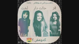 کدوم؟؟؟؟؟؟؟؟