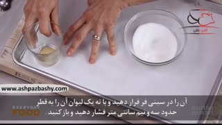 فیلم آموزشی طرز تهیه بیسکویت های قلبی