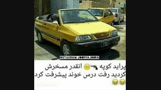 ورژن جدید پراید..اخر خنده