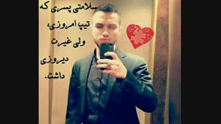 به سلامتیشون...(شهیدجهادمغنیه راهت پررهرو)