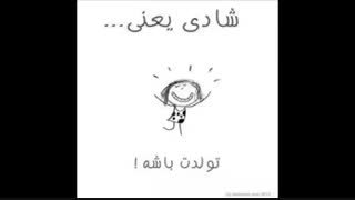 هورا....البته کسی واسش مهم نیست