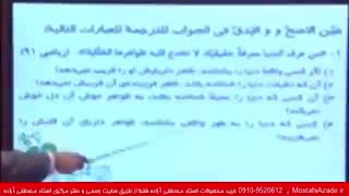 تکنیک تست زنی عربی کنکور ونوس « استاد مصطفی آزاده »