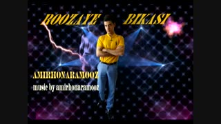 امیرهنرآموز روزای بیکسی