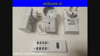 پریز دیواری برق همراه با ریموت کنترل