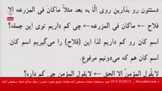 تکنیک تست زنی عربی مبحث استثنا « دکتر مصطفی آزاده » بلیچینگ