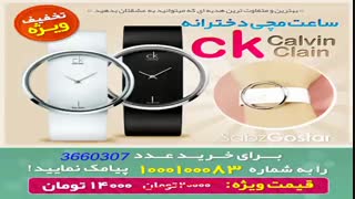 ساعت زنانه ck