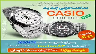 ساعت مچی ۳۷۳۰casio