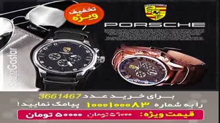 ساعت مچی porsche design
