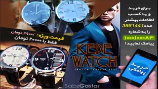 ساعت بارکدی kede