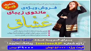 مانتو طرح عشاق