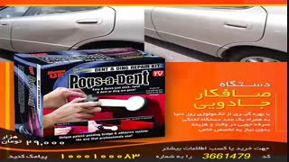 دستگاه صافکاری ماشین
