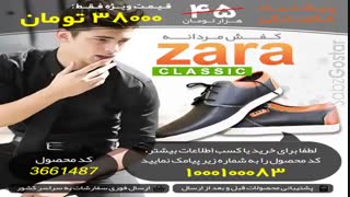 کفش مجلسی Zara clasic