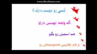 عشقت کیه؟ به سوالا جواب بدید