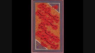 پیغام تازه ایست که آمد به من رسید