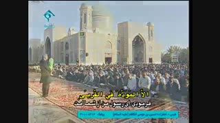 دعای ندبه کشوری-سال 95 حرم امامزاده طبس/حاج عباس حیدرزاده