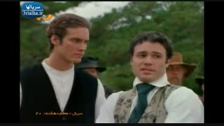 سریال معلم دهکده - 20