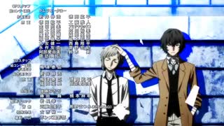 تیتراژ پایانی bungou stray dogs