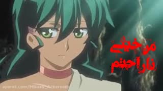 خیلی ناراحتم.