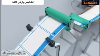 چشم نوری آتونیکس