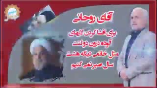 استاد حسن عباسی: آقای روحانی دیگه هشت سال صبر نمیکنیم