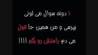 هر سوالی بپرسید