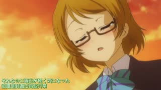 【ラブライブ！MAD】sweet&sweet holiday ＊中日字幕