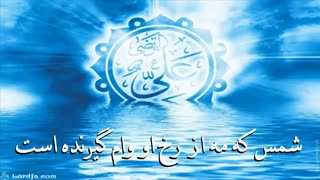 مدحی بسیار زیبا در مقام مولود کعبه