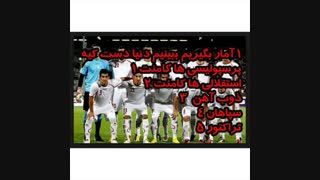 دنیا دست کیه؟این که سوال نداره خب معلومه پرسپولیس