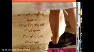میکس زیبا روز پدر