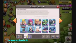 جم کلش آف کلنز را نامحدود نمایید