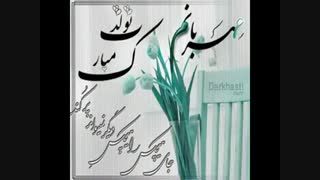 فریماه  تولدت  مبارک