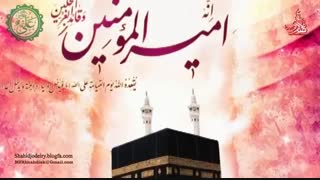 ❀✿❀میلاد مولود کعبه حضرت عــلی (ع) بر همه عاشقانش مبارک باد❀✿❀