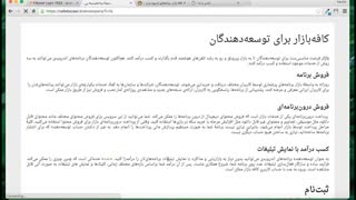 آموزش انتشار اپلیکیشن در کافه بازار - قسمت اول