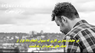 ویدئو انگیزشی والتر باند+برای زندگیت بجنگ!+