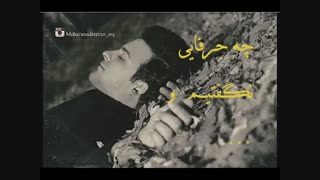 آروم نمیشم (( محمد رضوان ))