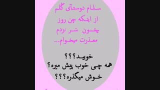 سلام به همهه