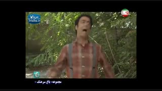 سریال باغ سرهنگ - 20