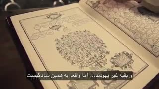 ویدئویی جالب درباره یهودیان جهان