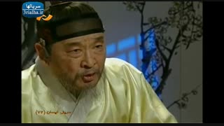 سریال ایسان - 72