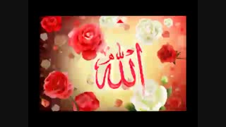 ذکر یا الله و یا الله و ...یا الله