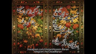 شبها ز اشتیاقت  با صدای استاد شجریان