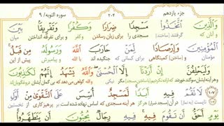 مسجد ضرار (زیان رسانی) و کفر...آیات ۱۰۷ تا ۱۱۰ سوره توبه