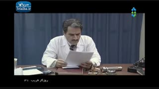 سریال روزگار قریب - 31